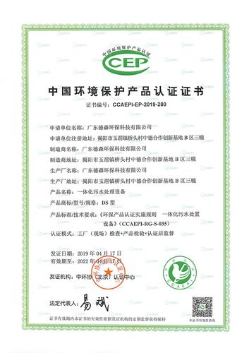 中国环保产品认证_副本.jpg